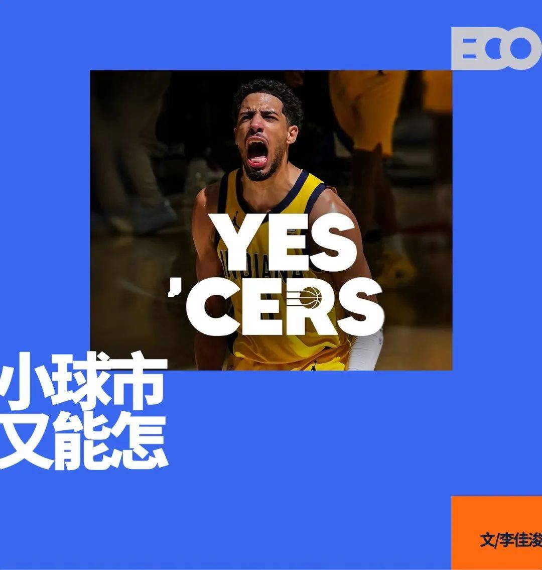 ayxsports-印第安纳步行者：小市场球队的文化范本