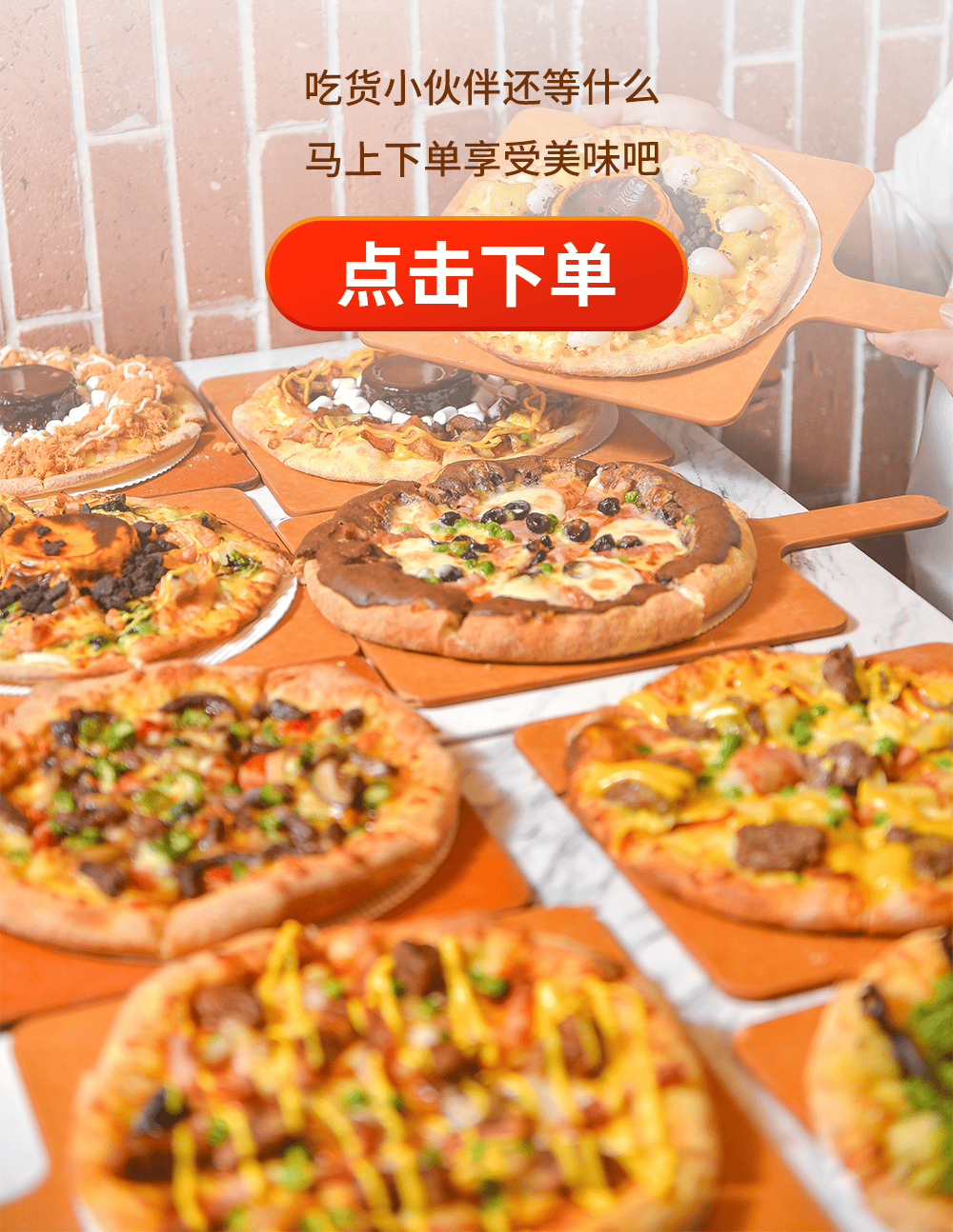 达美乐比萨开启宠粉模式,30+款比萨限时“买一送一”*,速冲!